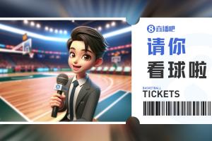 5月17日在南京来评论区互动 直播吧联合CUBAL请你去看全明星