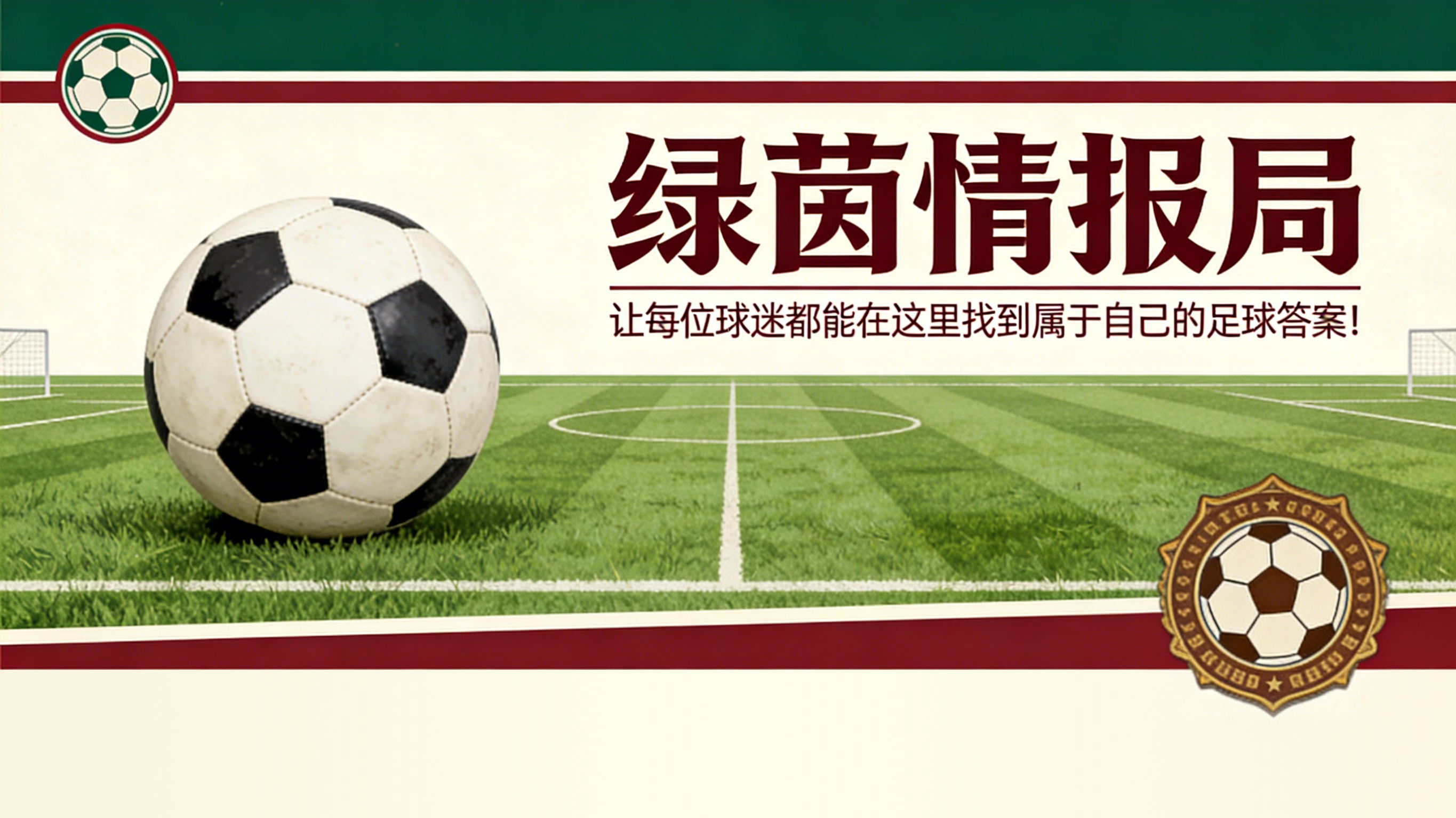 NBA-法布雷加斯谈科莫排名：“我不知道我们排名第几，从不关注。我们犯了错误，但……”